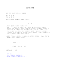 준비서면(변론) 준비서면(변론)